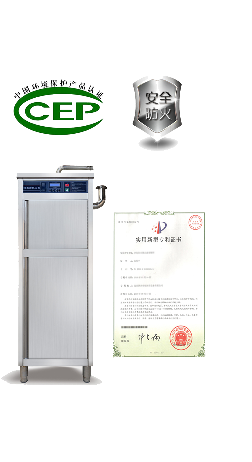 新興榮福撞擊流煙罩：http://www.yomfmryp.com/Product/view/id/101.html
